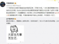 保定吃瓜最新事件爆料,揭秘背后惊人真相