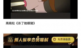 爆料吃瓜犯法吗知乎,法律边界与网络道德探讨